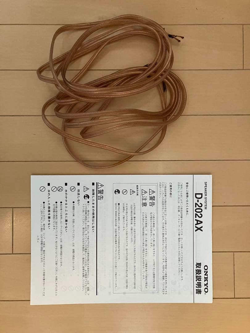 超美品ONKYO D-202AX