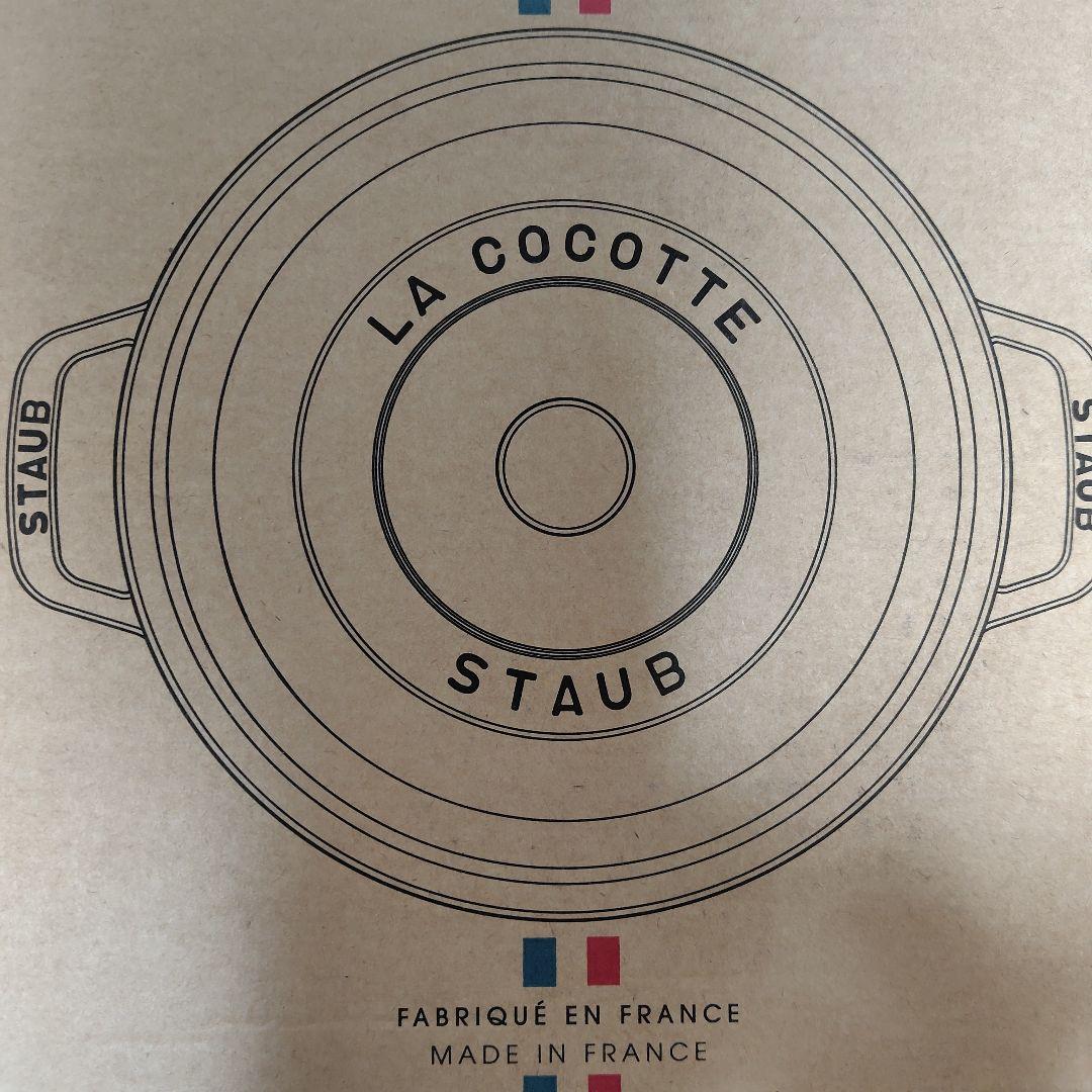 ストウブ　カンパーニュ23cm