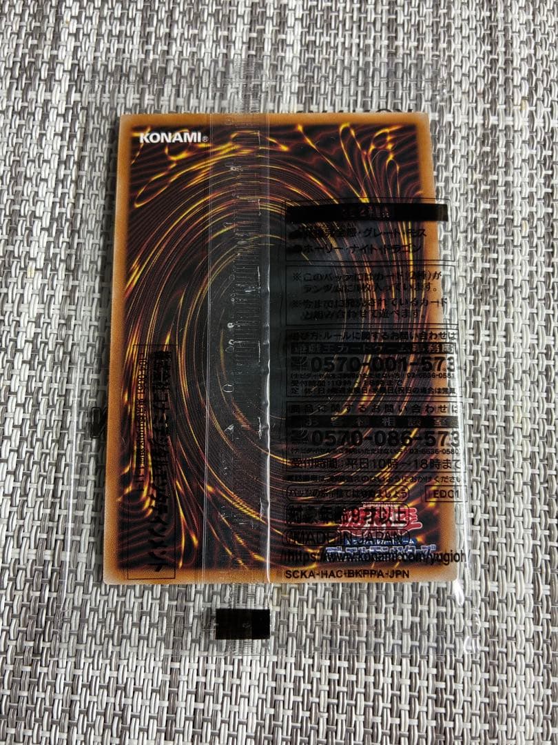 遊戯王 ホーリーナイトドラゴン 25th 未開封 アーリーデイズコレクション