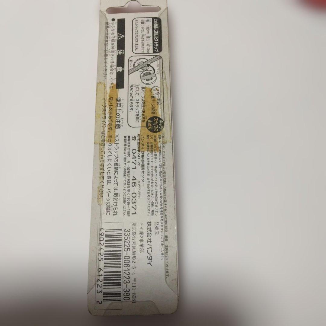 サンリオBANDAI マイメロディ キャラスナップ　 1998年製