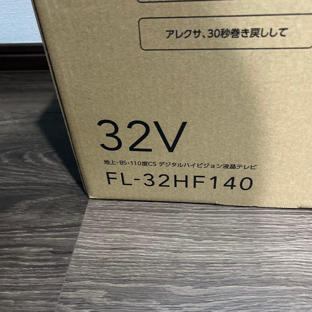 FUNAI 32V FL-32HF140 Fire TV新品未開封