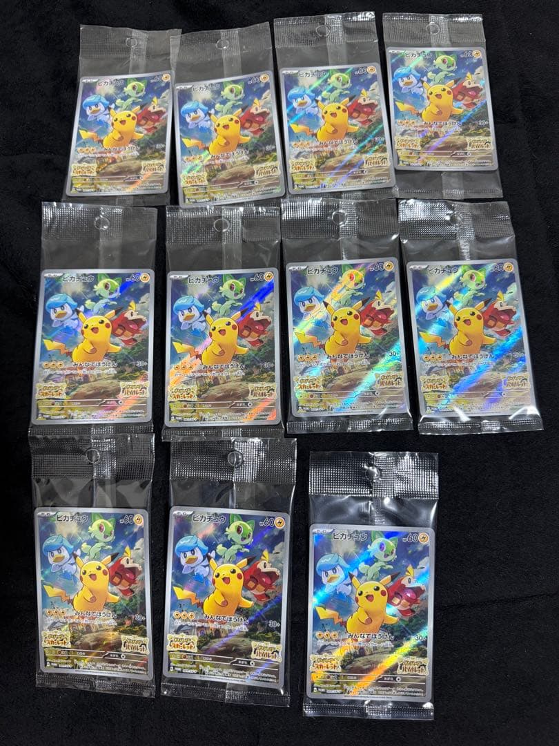 ポケモンカード スカバイ　ピカチュウ ar11枚セット（未開封）