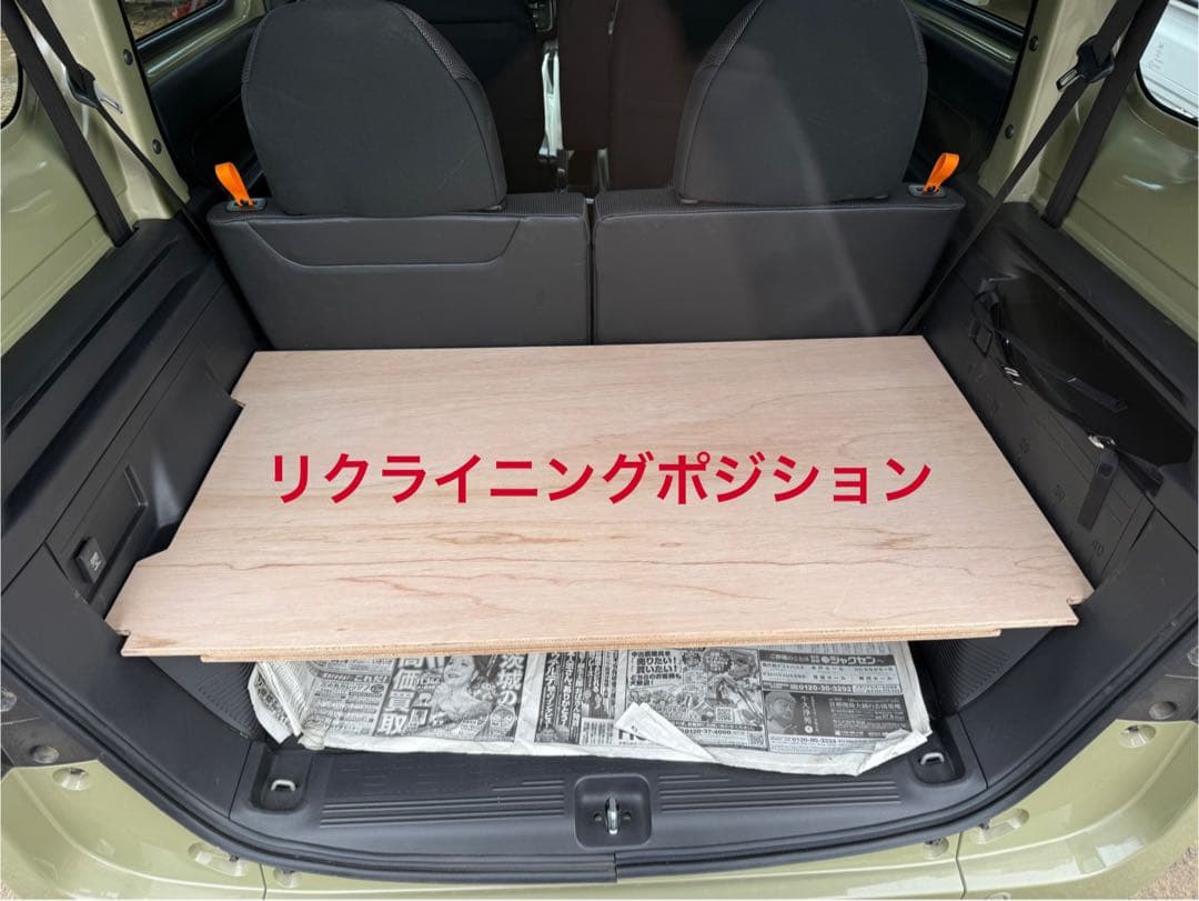 ★値下げ★N-VAN リアアンダーボード　リクライニング/標準共用タイプ