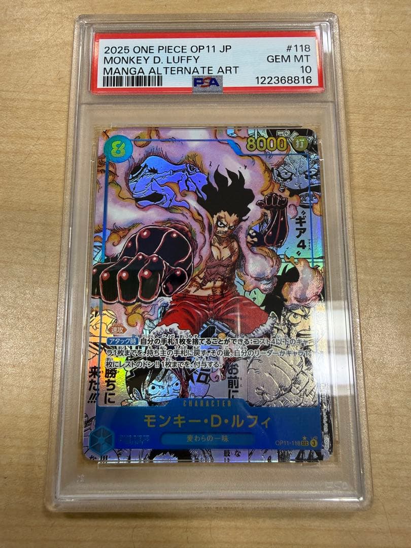 ONE PIECE モンキー・D・ルフィ コミパラ PSA10