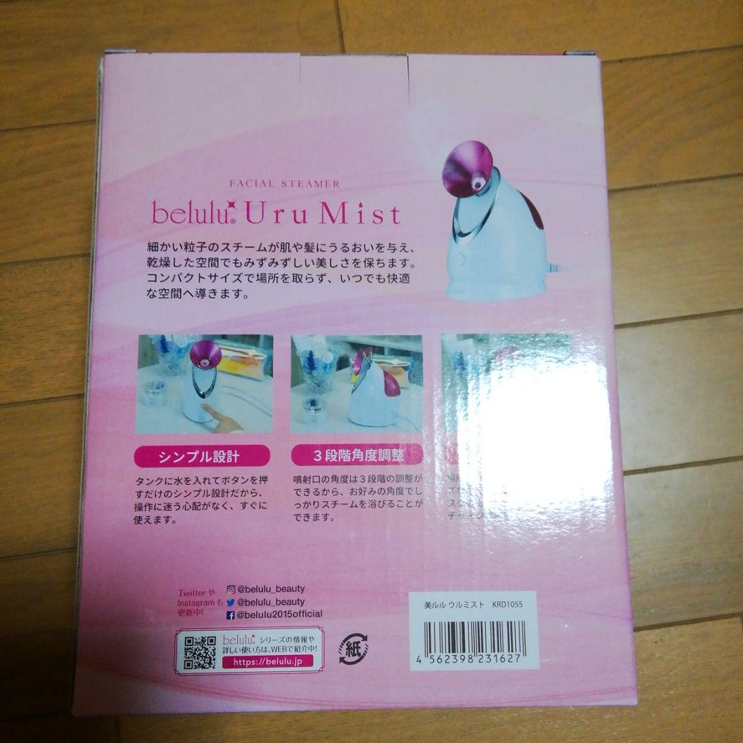 belulu 美ルル ウルミスト KRD1055