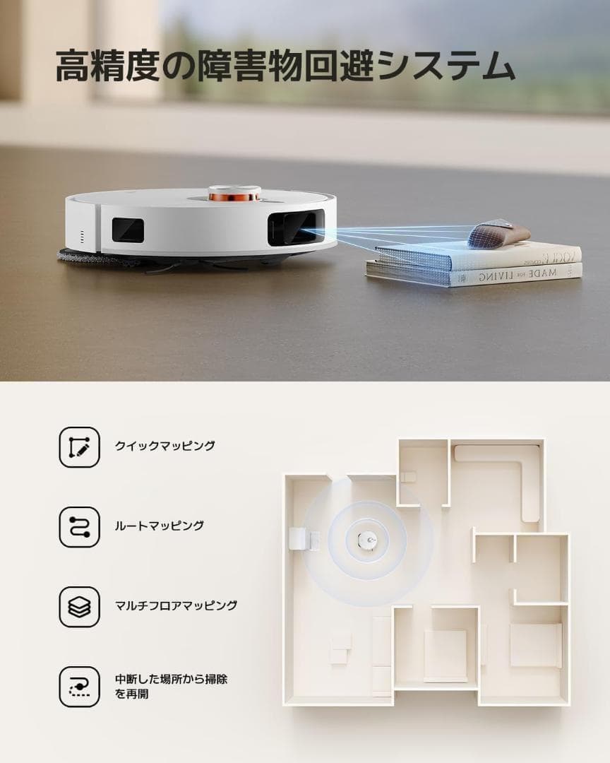 Xiaomi　ロボット掃除機　X20 Pro【新品】 全自動ステーション　水拭き