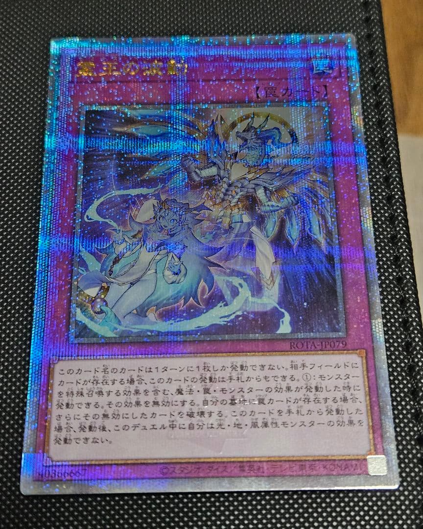 希少 座標一致 3枚セット 霊王の波動 25thシークレットレア