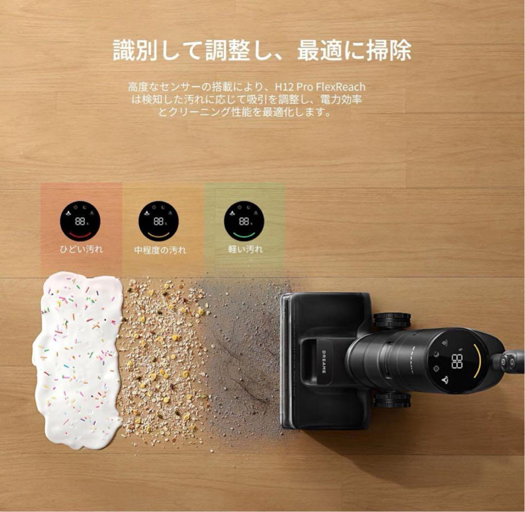 dreame H12 Pro FlexReach 最終値下げ！！