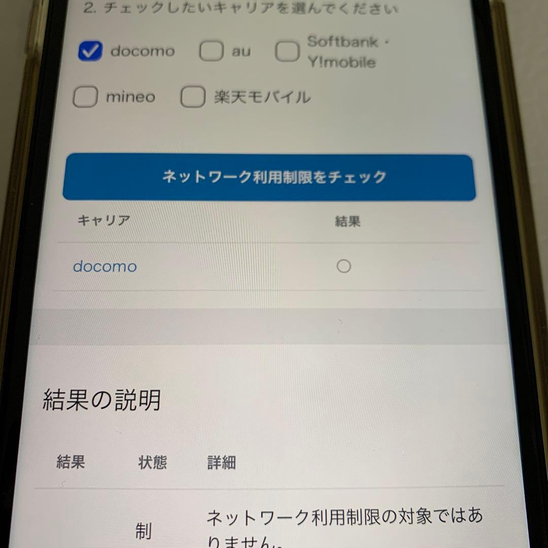 【iPhone8Plus】現役⭕️64GB レッドアクティベーションロック解除✅