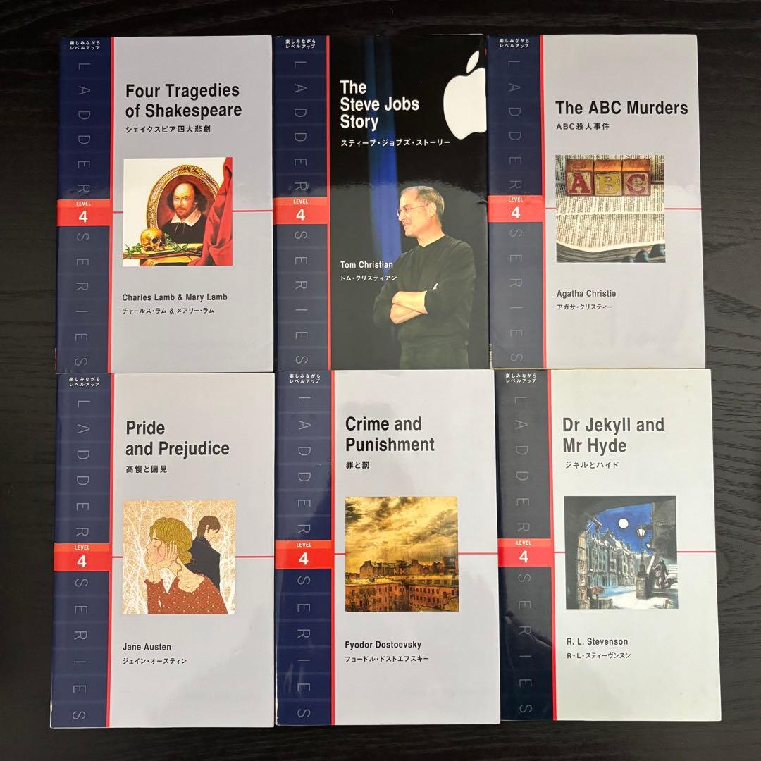 【英語多読】ラダーシリーズ　25冊セット まとめ売り シェイクスピア　他