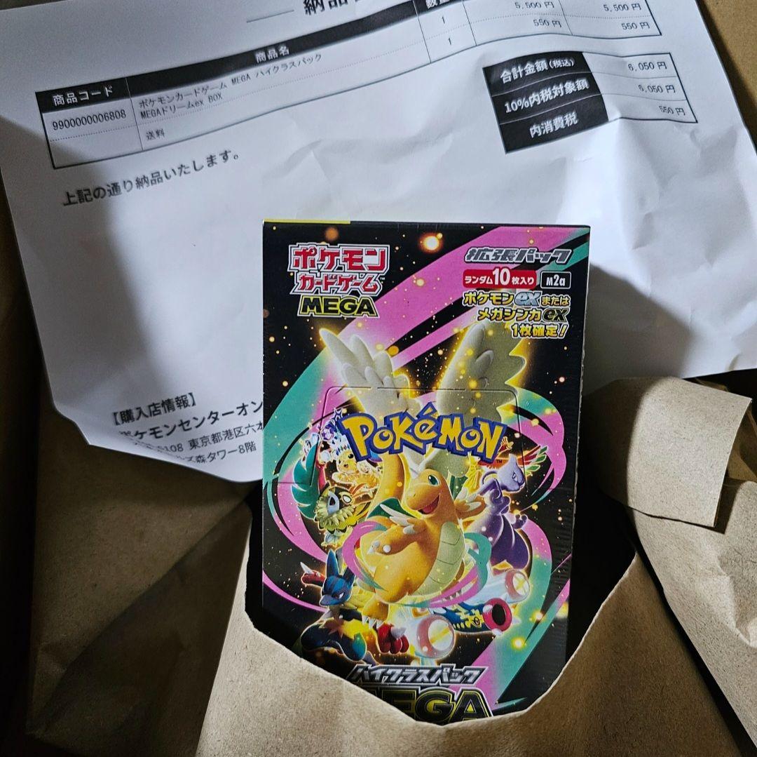 【新品未開封】ポケモンカード MEGAドリームex 1BOX シュリンク付き