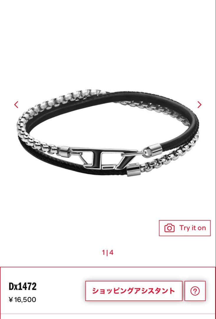 ミルク　Dx1472 ブラック シルバー ブレスレット