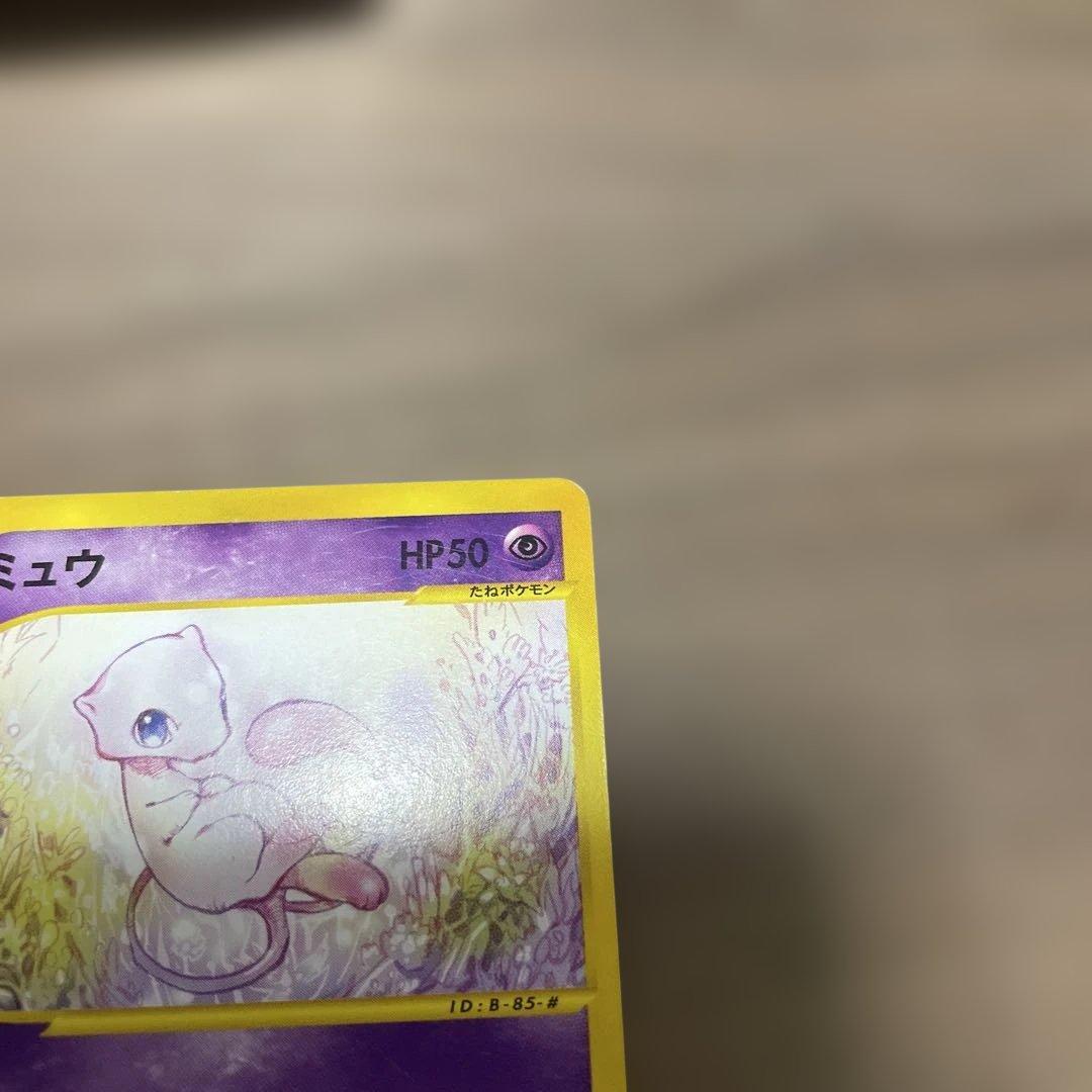 ミュウ 087/128 HP50 ポケモンカード