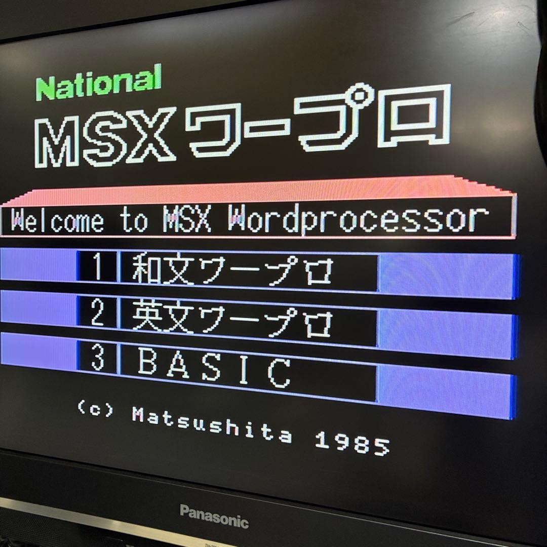 貴重動作品　National MSX ワープロパソコン FS4000