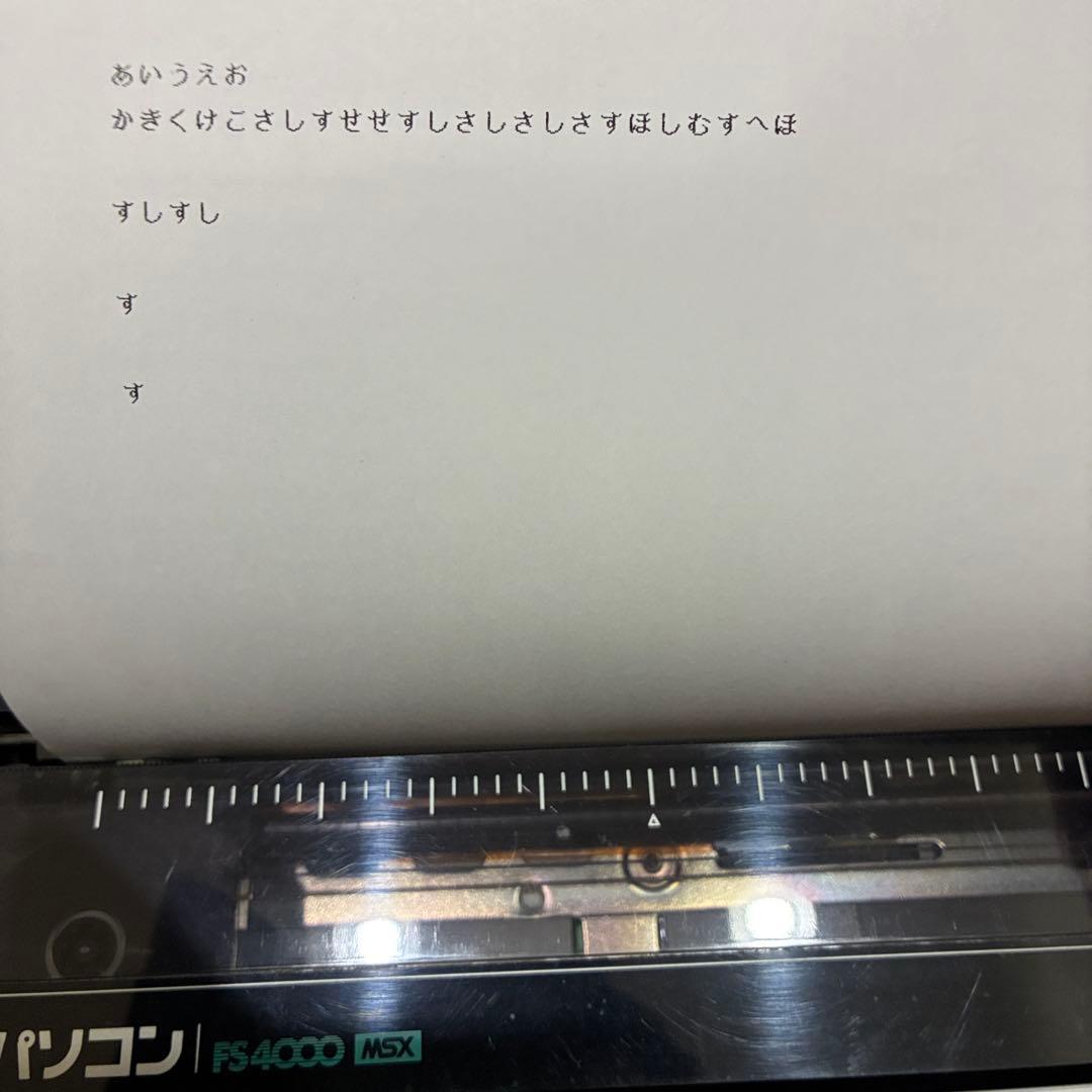 貴重動作品　National MSX ワープロパソコン FS4000