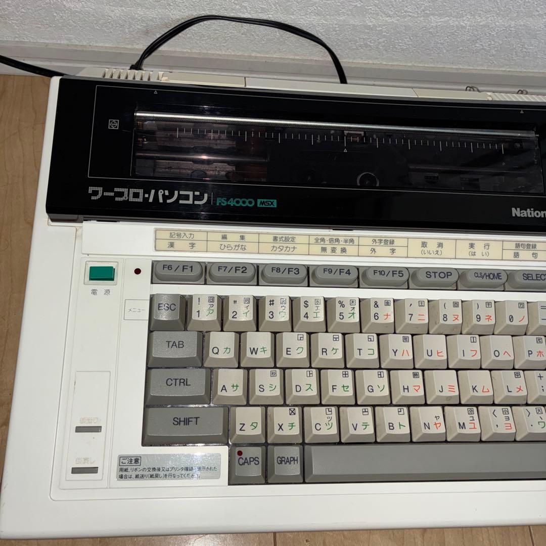 貴重動作品　National MSX ワープロパソコン FS4000