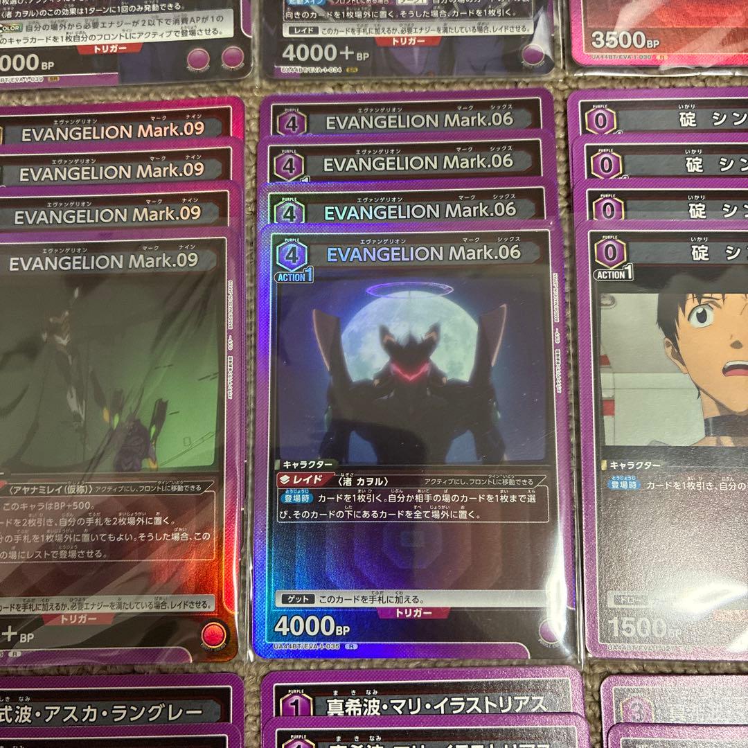 【週末限定セール】ユニアリ エヴァ 紫 SR以下 コンプリートセット 4コン