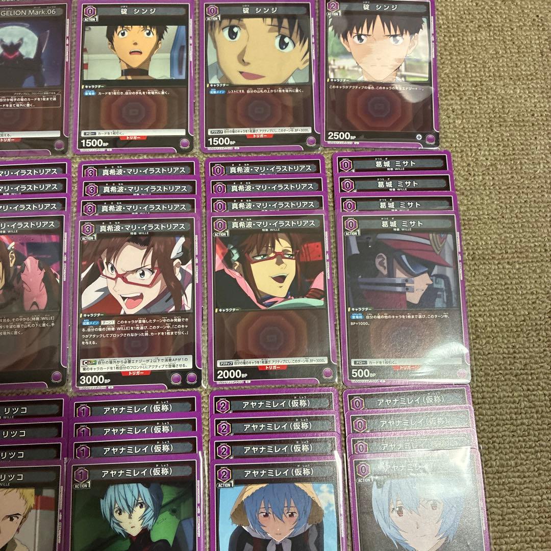 【週末限定セール】ユニアリ エヴァ 紫 SR以下 コンプリートセット 4コン