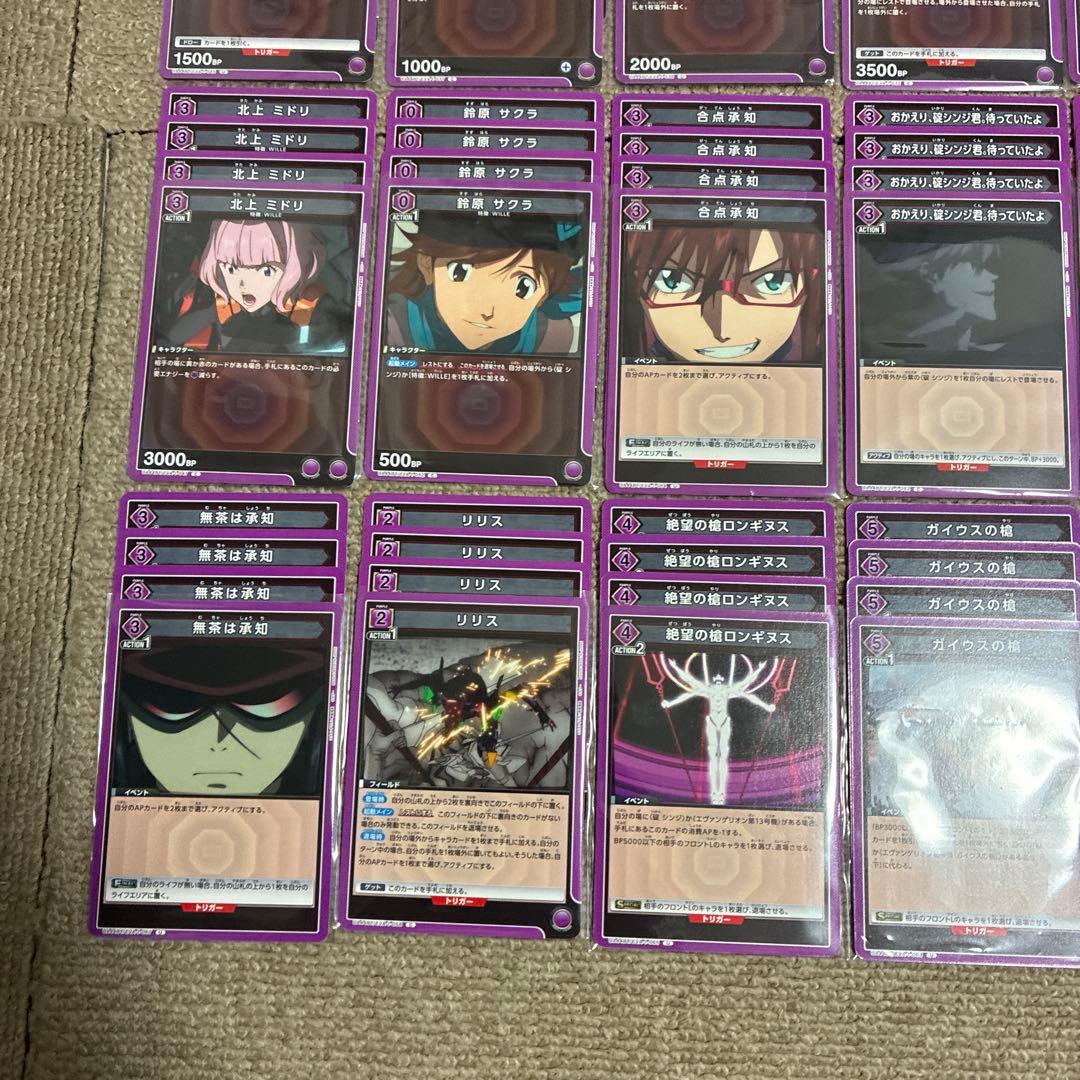 【週末限定セール】ユニアリ エヴァ 紫 SR以下 コンプリートセット 4コン