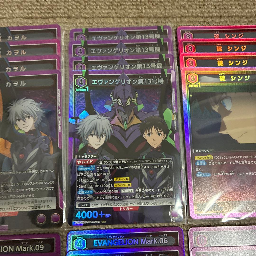 【週末限定セール】ユニアリ エヴァ 紫 SR以下 コンプリートセット 4コン