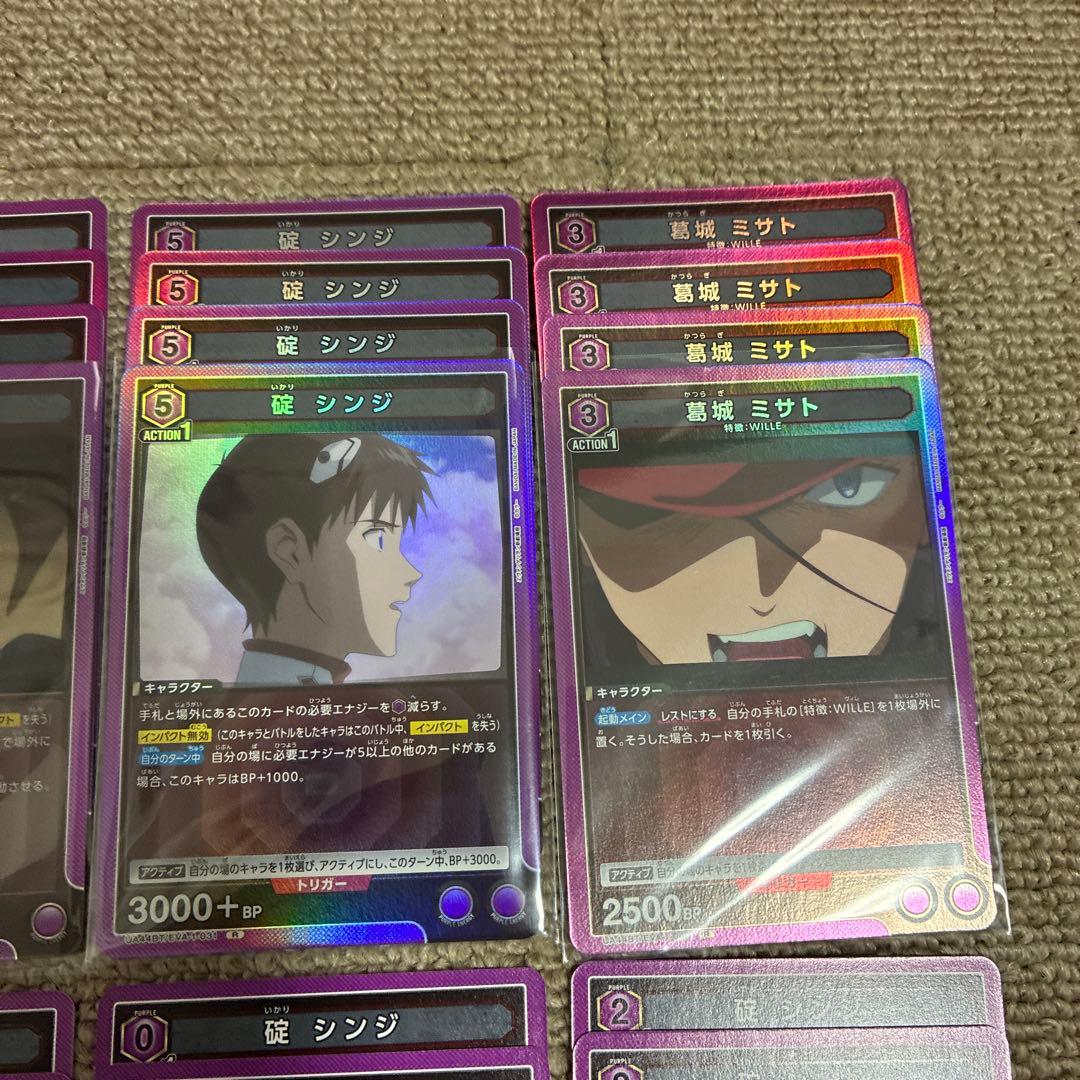 【週末限定セール】ユニアリ エヴァ 紫 SR以下 コンプリートセット 4コン