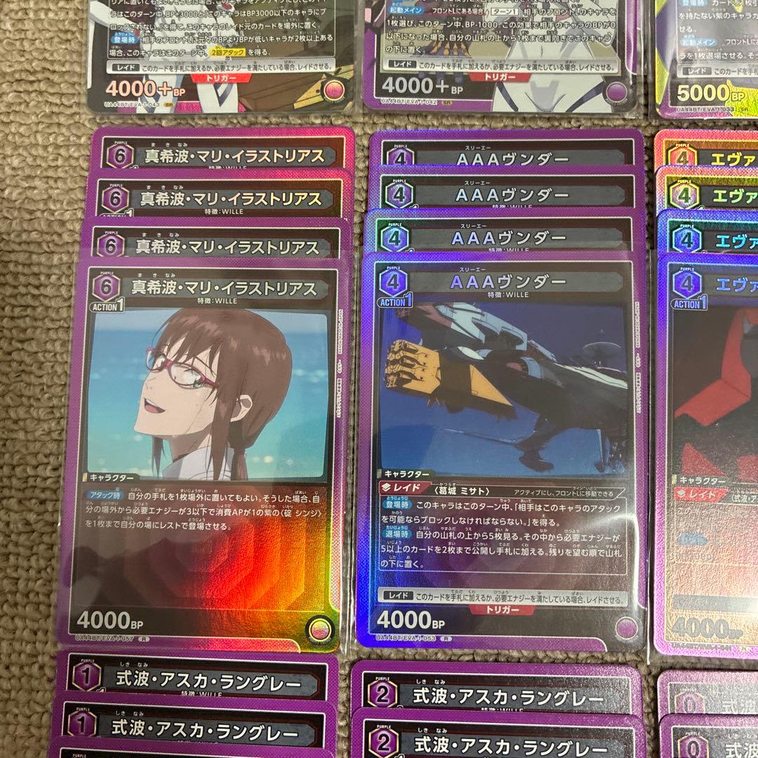 【週末限定セール】ユニアリ エヴァ 紫 SR以下 コンプリートセット 4コン