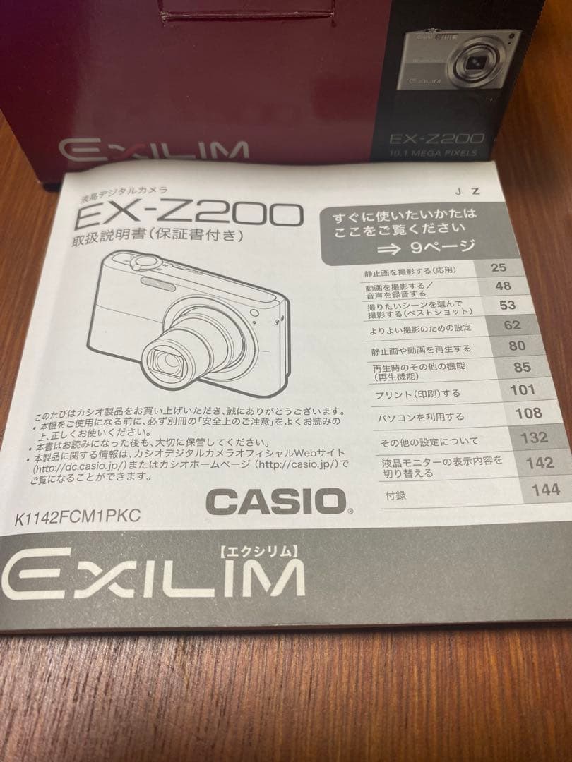 CASIO EXILIM 10.1メガピクセル コンパクトデジカメEX-Z200