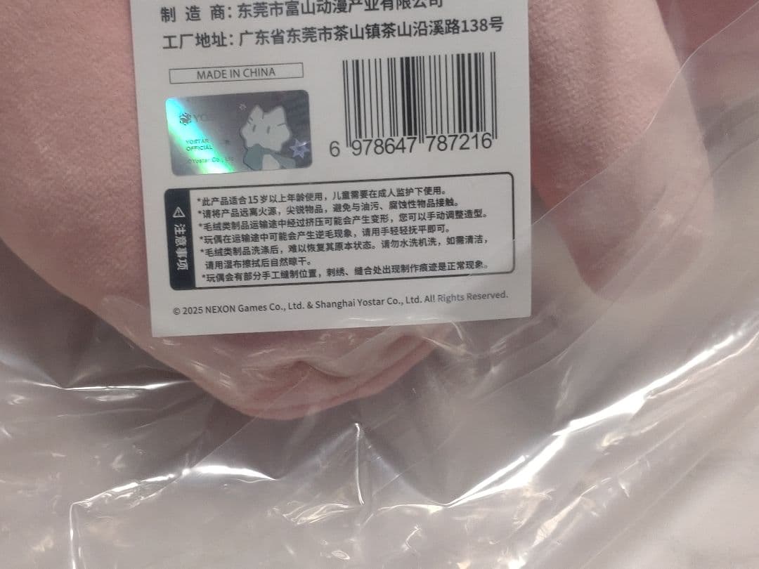 【中国限定】ブルーアーカイブ 猫猫魔法奇妙夜【アル】にゃんこぬいぐるみ