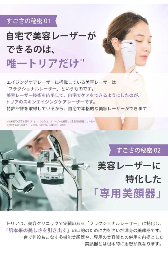 値下げ‼️トリア　SKIN AGING CARE LASER 美顔器 中古　箱無し