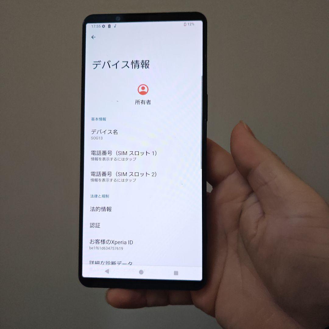 Xperia xperia 1 vi 本体