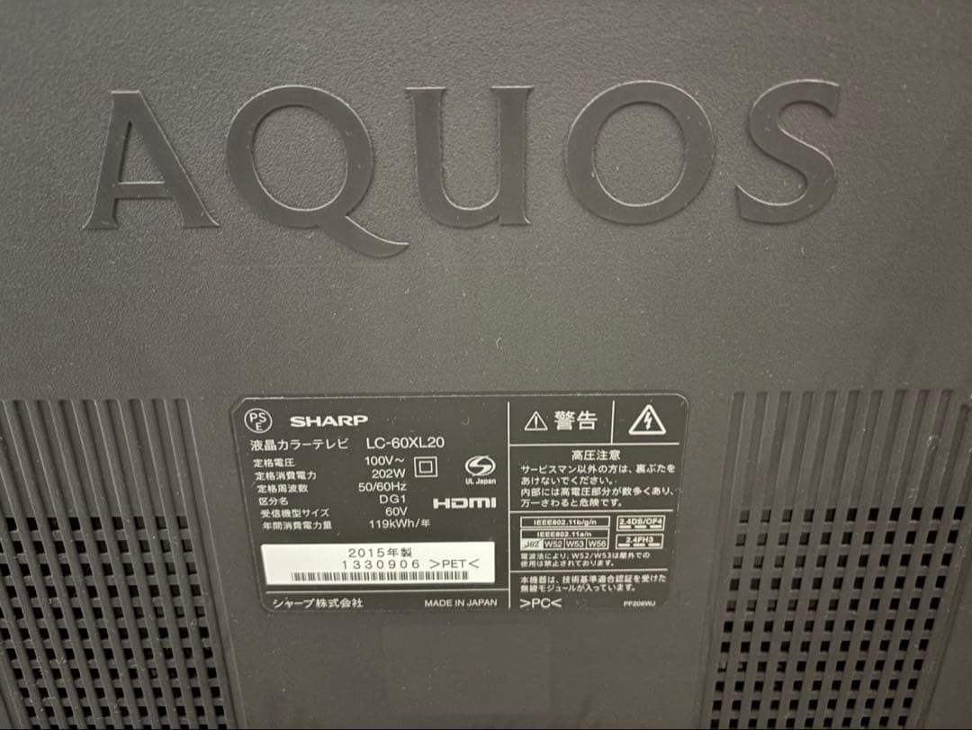 【ジャンク品】液晶テレビ シャープ AQUOS LC-60XL20 60インチ