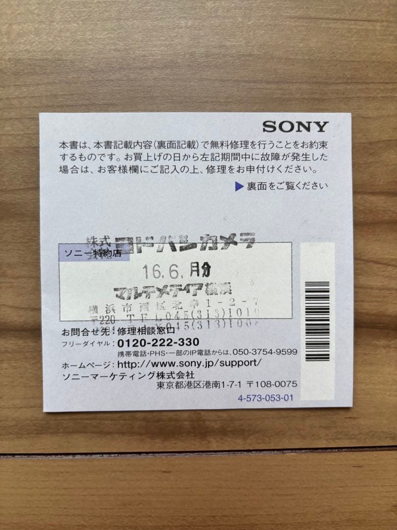 SONY Cyber−Shot RX DSC-RX100M4