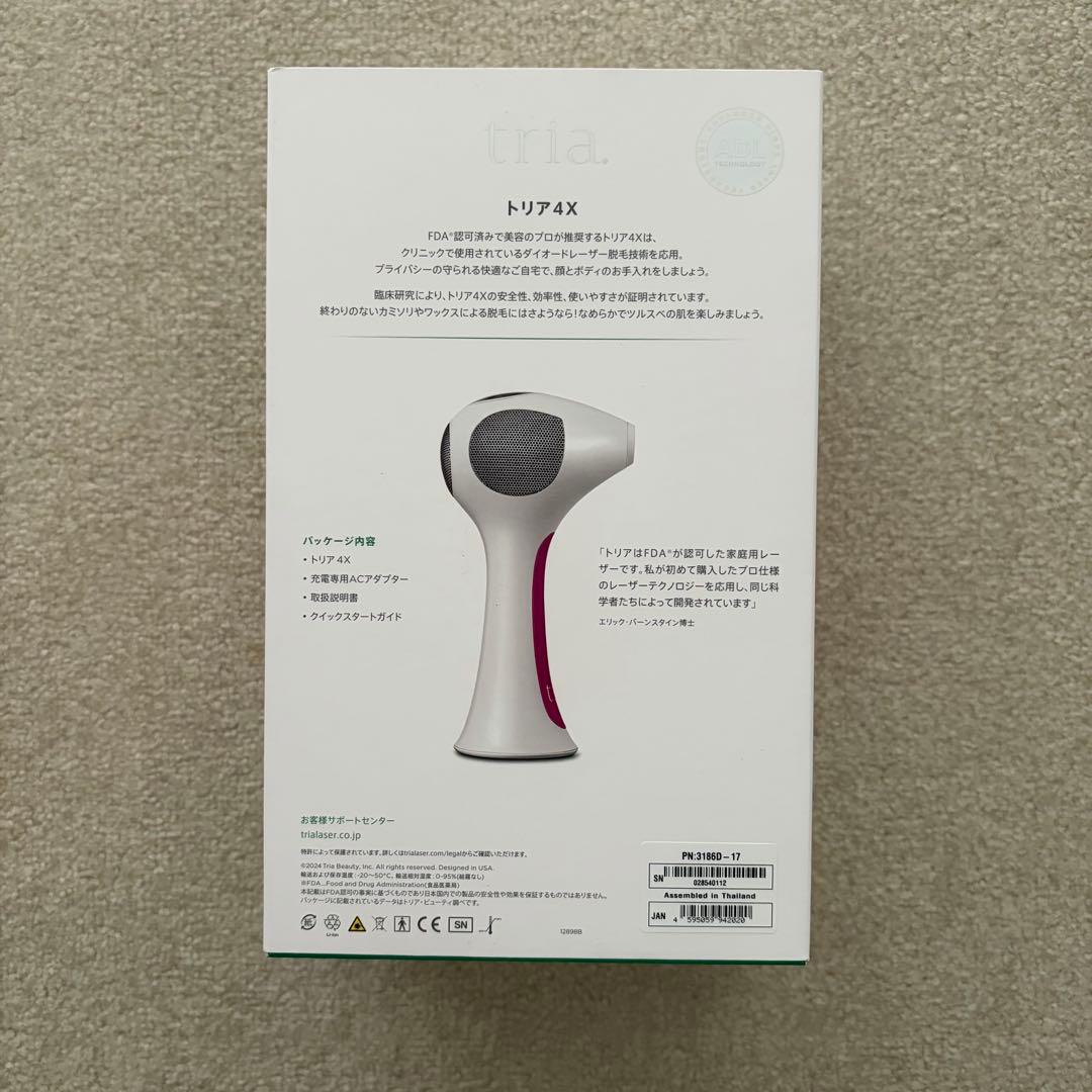 【2025年再販モデル】トリア パーソナルレーザー脱毛器 4X tria