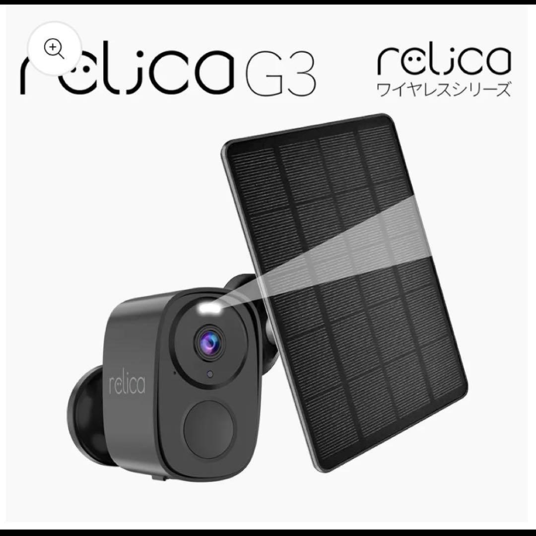 アマンダラ・カマンダラ 【新品未使用品】防犯カメラ relica G3