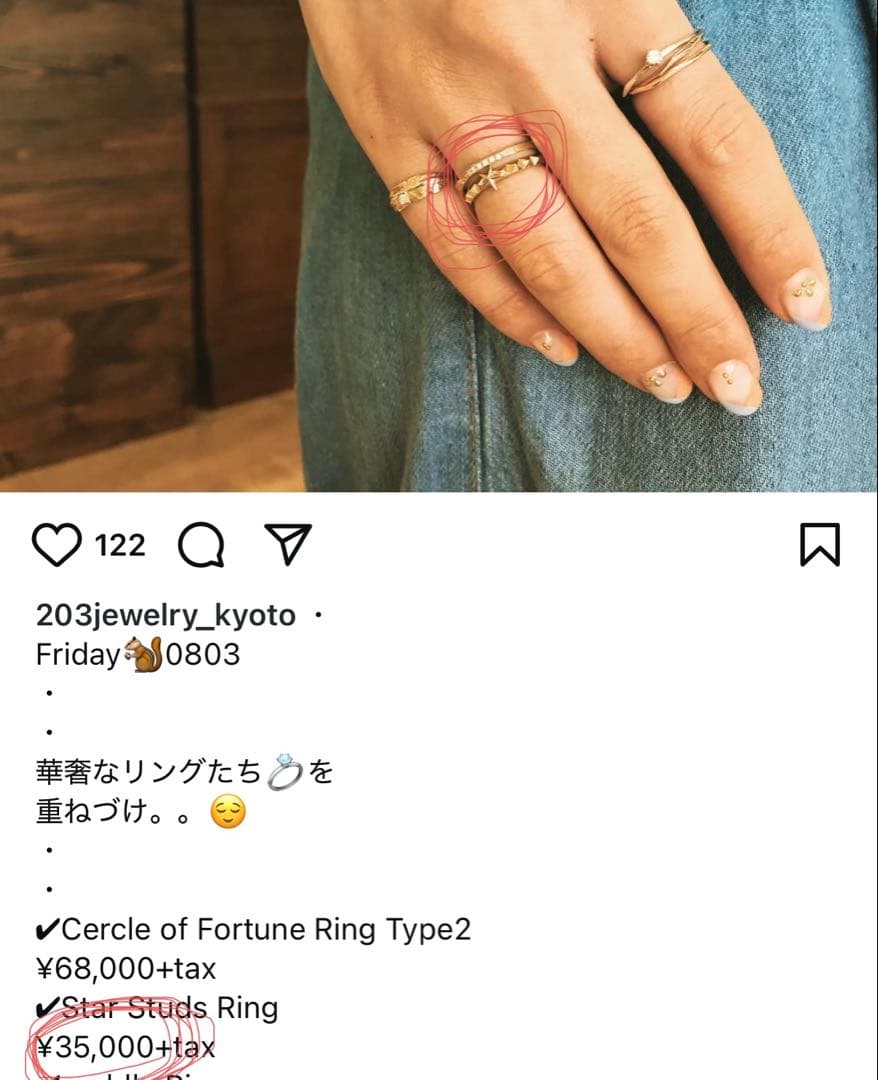 203jewelry スタースタッズリング