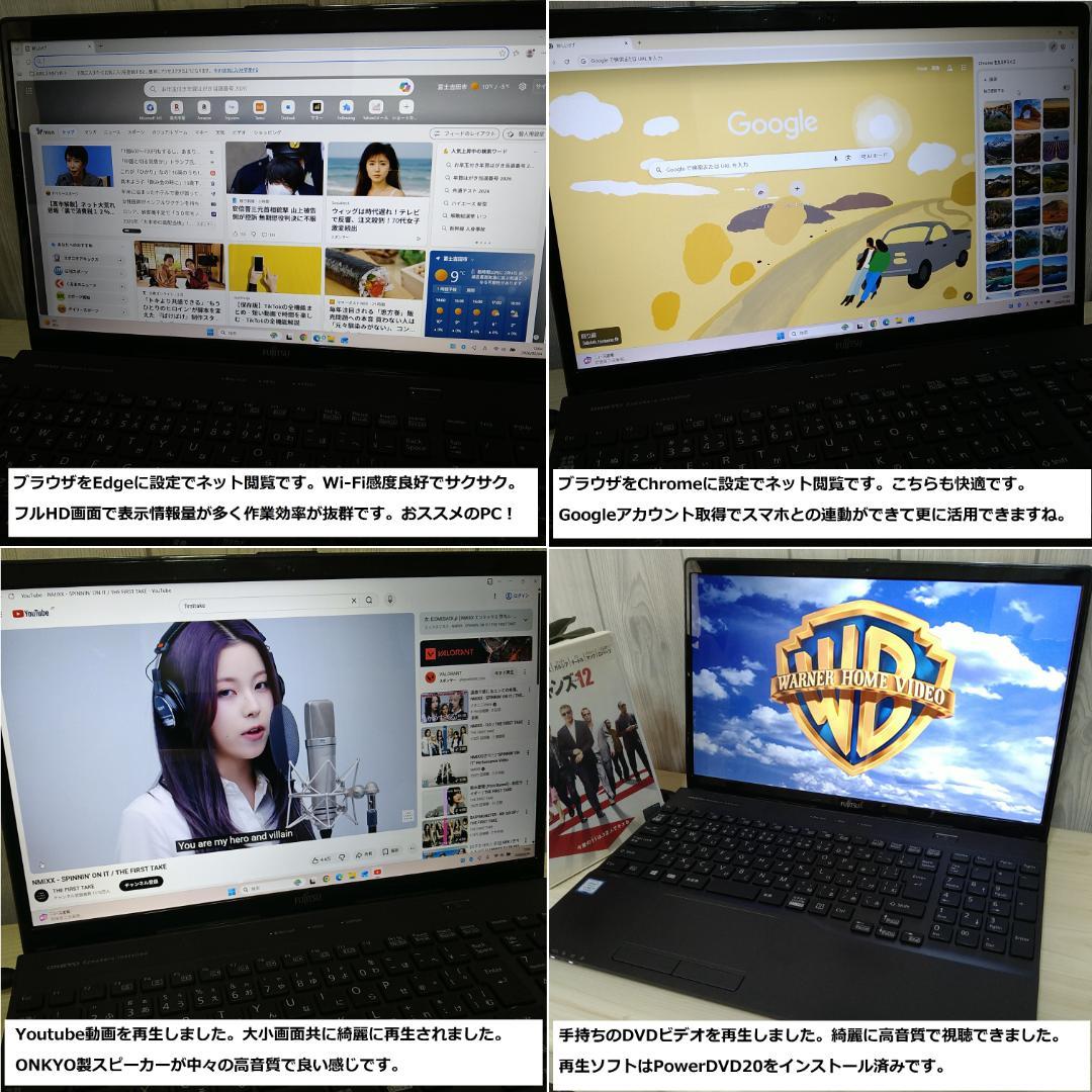 ◆フルHD/第7世代i3/SSD256GB/8GB/Win11/爆速美品FMV◆