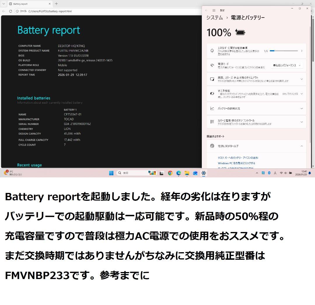 ◆フルHD/第7世代i3/SSD256GB/8GB/Win11/爆速美品FMV◆