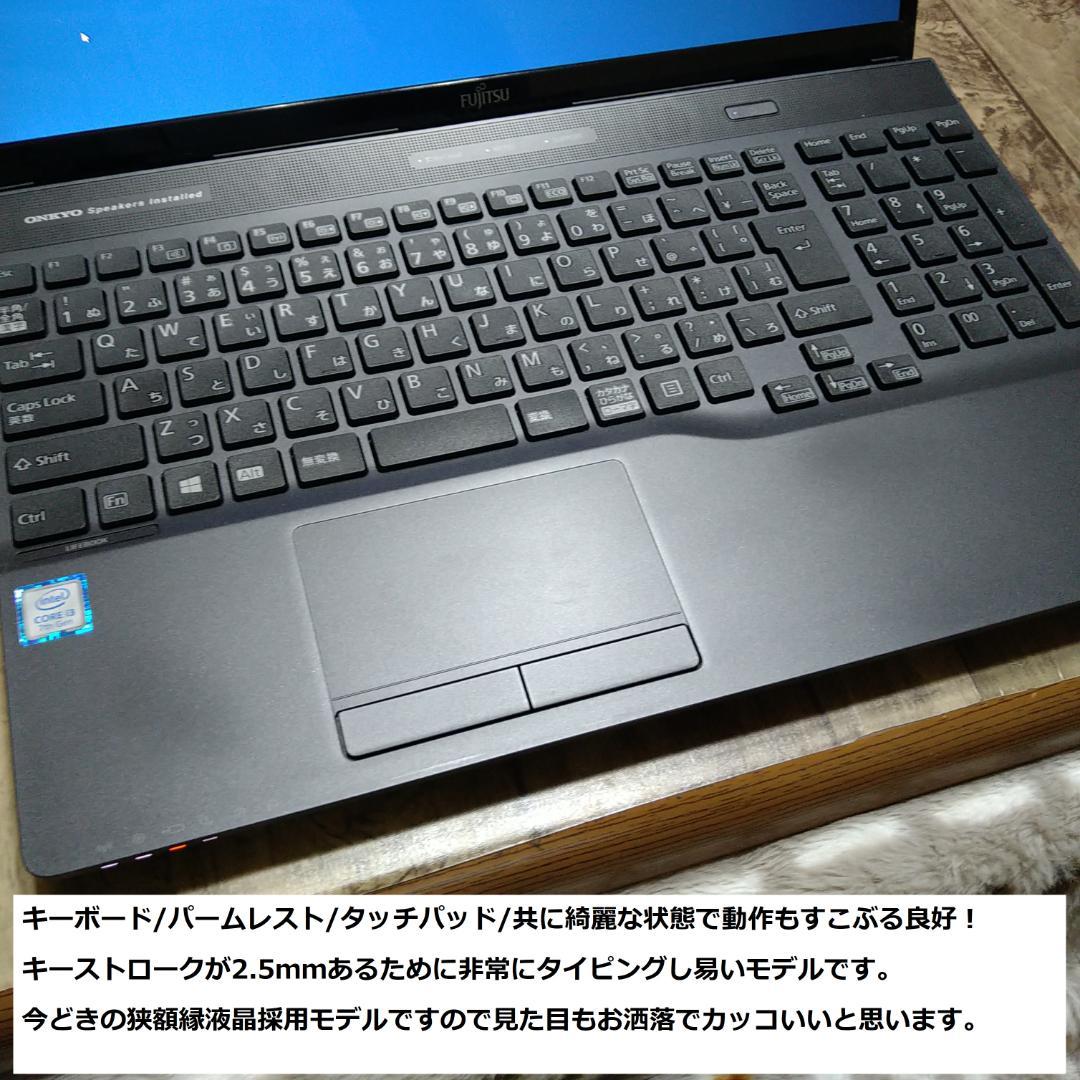 ◆フルHD/第7世代i3/SSD256GB/8GB/Win11/爆速美品FMV◆