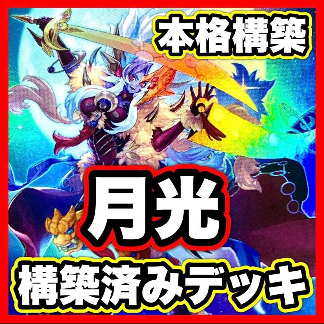 遊戯王OCG デュエルモンスターズ Conan