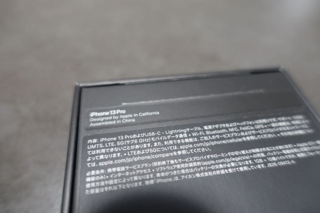 Apple iPhone 13 Pro 256GB 本体 シルバー