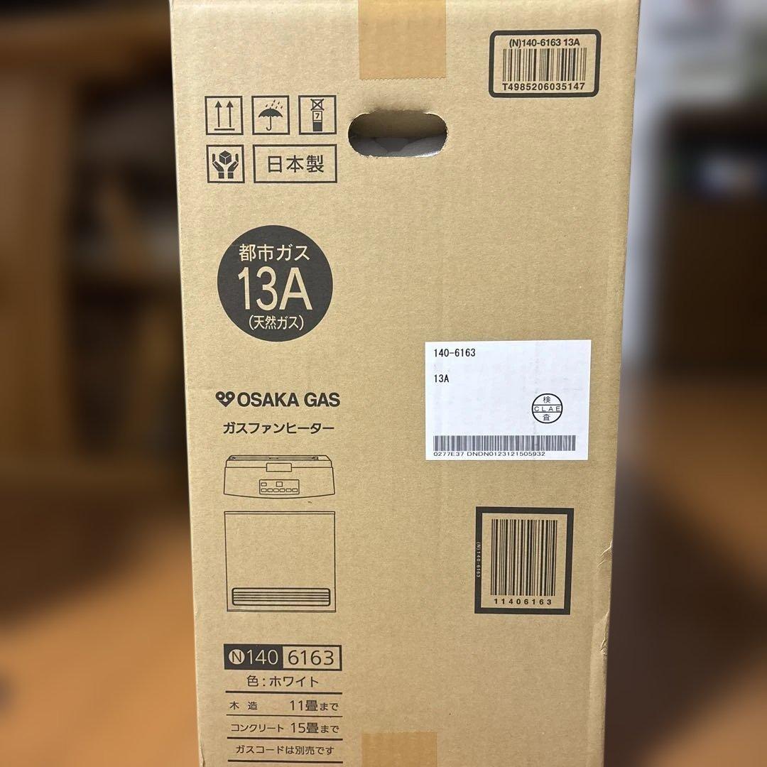 【新品未使用】　ガスファンヒーター　140 6163　ホワイト　大阪ガス