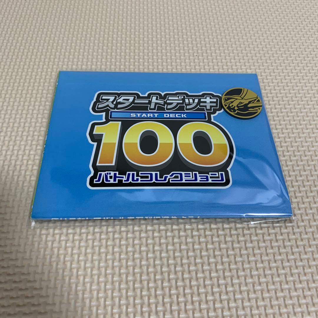 ポケモンカードゲーム スタートデッキ100 5個セット　おまけ有り