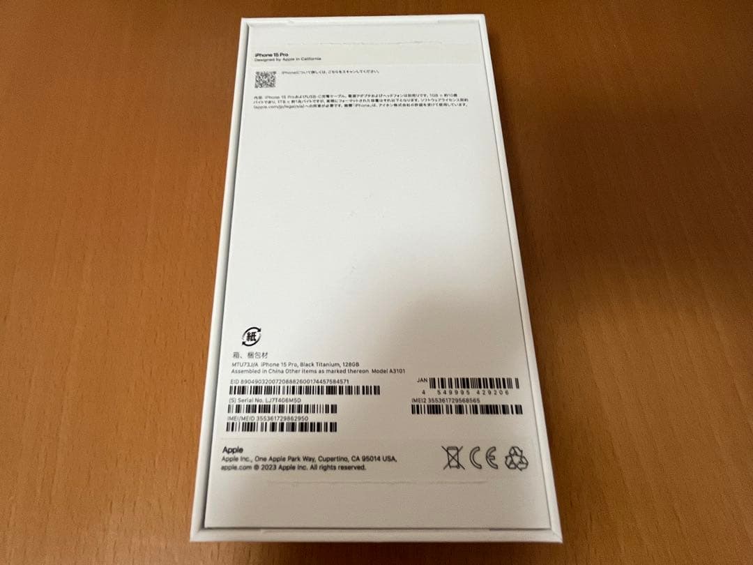 iPhone15 Pro 128GB ブラックチタニウム Apple