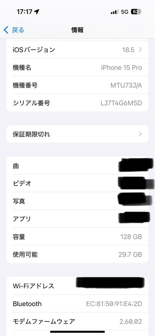 iPhone15 Pro 128GB ブラックチタニウム Apple