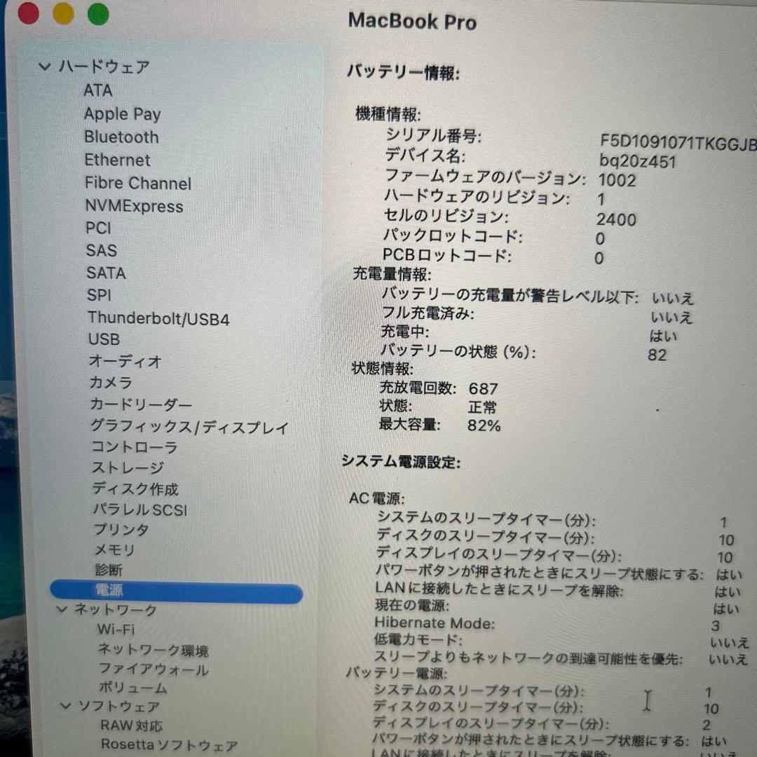 上位MacBook Pro 2020 M1 A2338 16GB 8コア