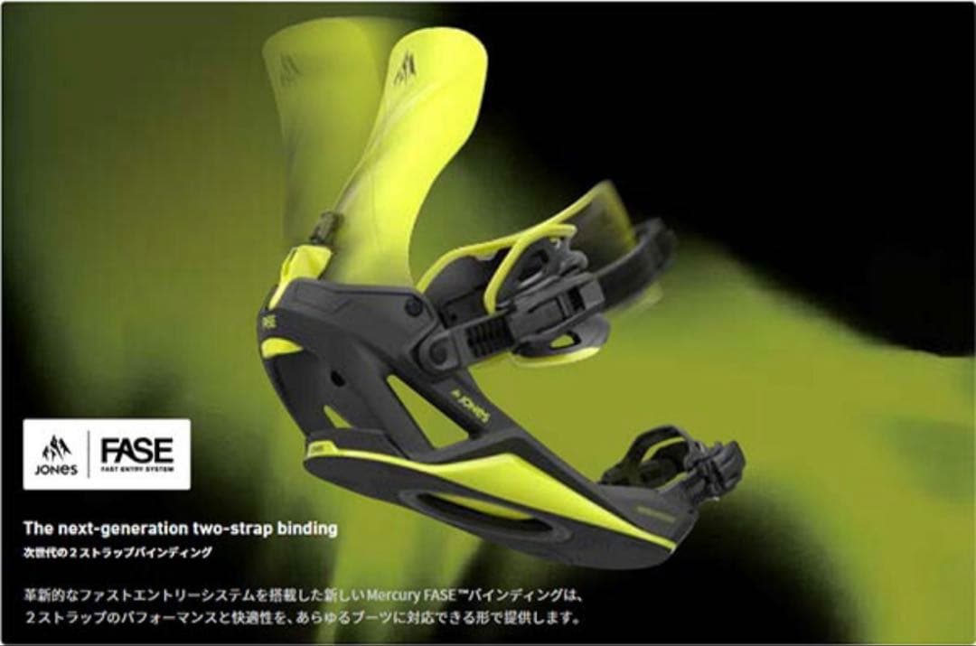 25/26’ JONES MARCURY FASE ART (M)