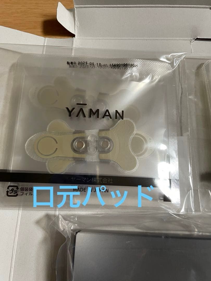 YA-MAN デザインリフトモア　最新型　目もと　ほうれい線　エステ　ヤーマン