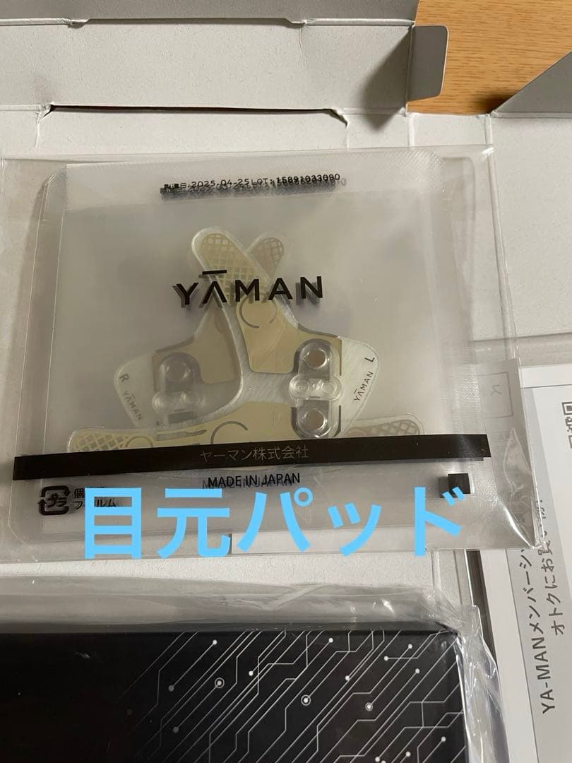 YA-MAN デザインリフトモア　最新型　目もと　ほうれい線　エステ　ヤーマン