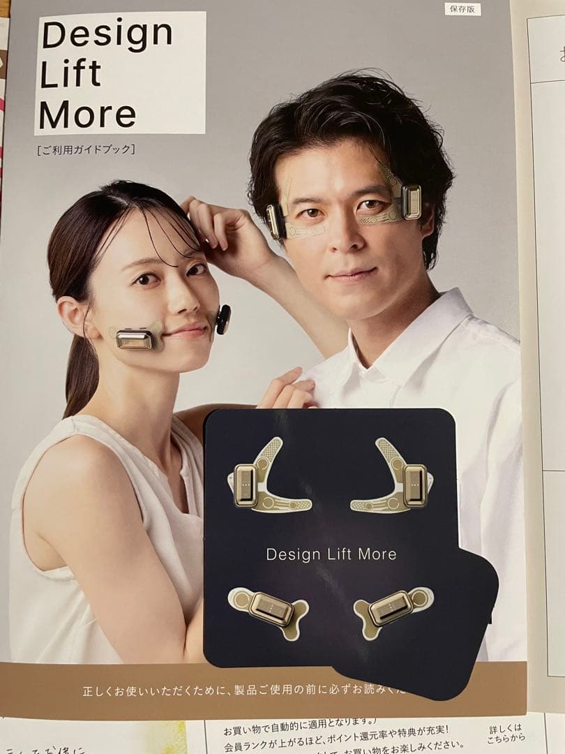 YA-MAN デザインリフトモア　最新型　目もと　ほうれい線　エステ　ヤーマン