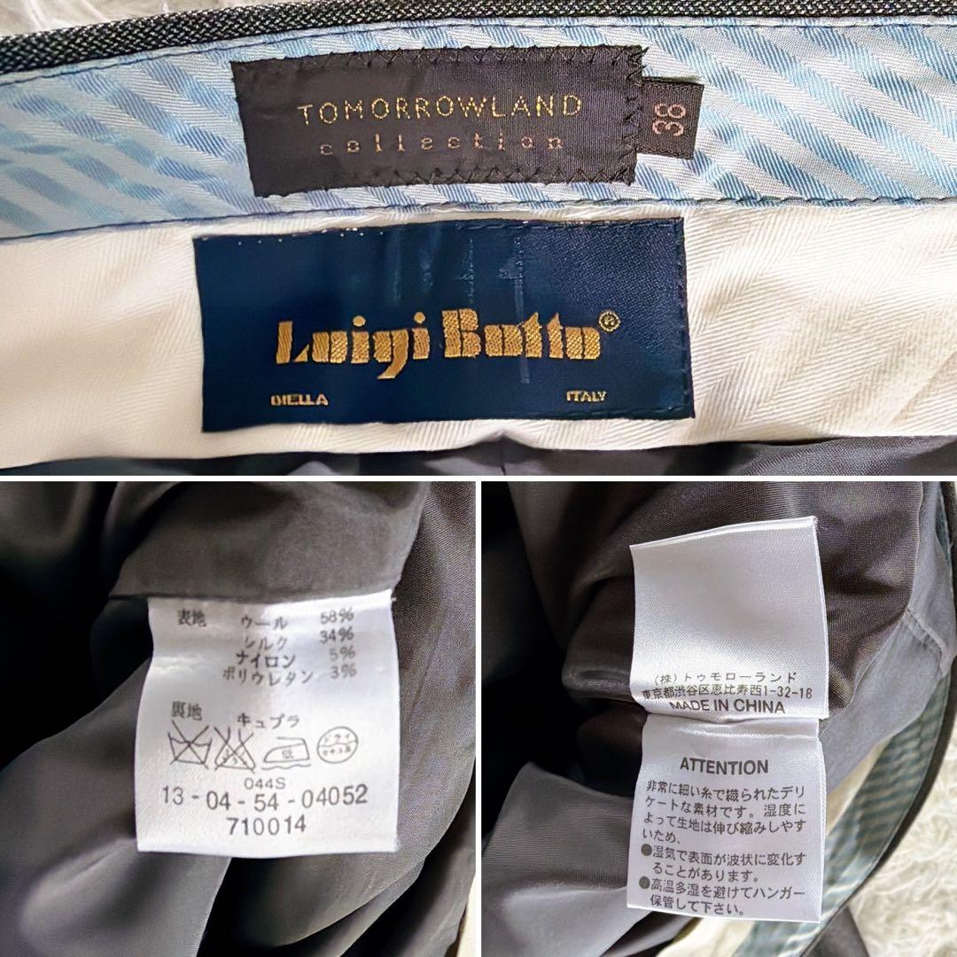 【トゥモローランドコレクション】シルク混ウールジャケットパンツスーツセットアップ